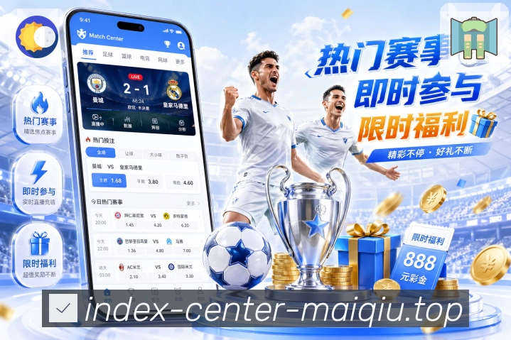 使命：让体育数据更直观，让信息更好理解